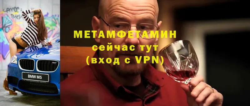 Метамфетамин Methamphetamine  Борисоглебск 