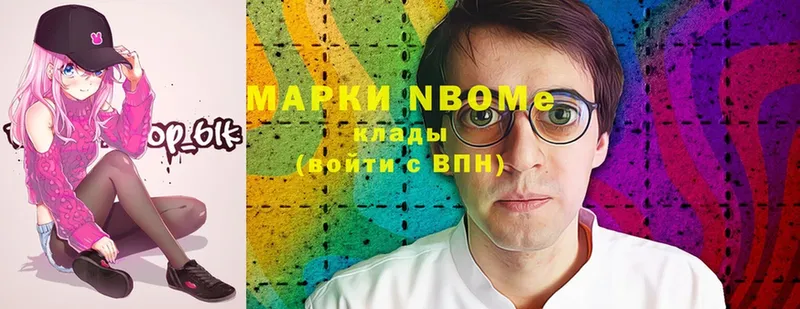 Марки N-bome 1,8мг  сколько стоит  Борисоглебск 